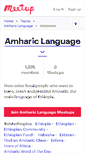Mobile Screenshot of amharic.meetup.com